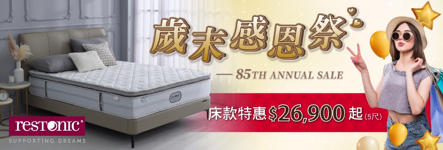 \\年終狂歡購// 萬元豪禮大放送