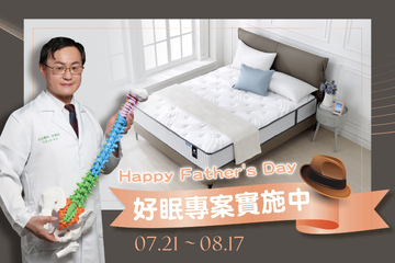 Happy Father's Day 讓爸爸每晚「背」受呵護