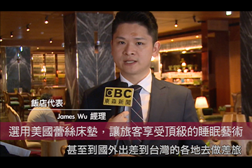 一窺頂級飯店不能說的秘密！時尚奢華飯店打造旅客睡眠藝術
