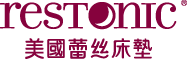 Restonic 美國蕾絲床墊